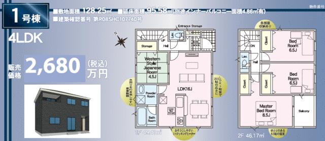 熊本市北区龍田8丁目｜新築一戸建の写真7