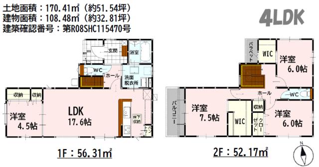 熊本市南区良町5丁目｜新築一戸建の写真3