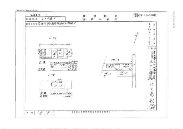 菊池市隈府の売地