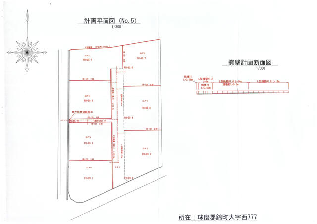 球磨郡錦町大字西｜売地の写真7