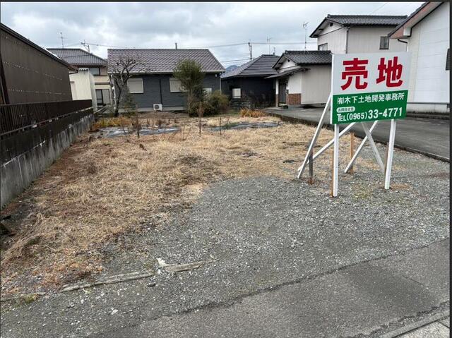 八代市西片町の売地