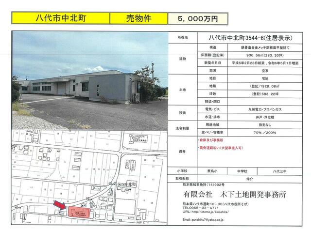 八代市中北町｜倉庫の写真4
