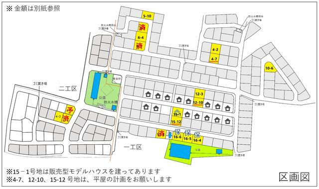 合志市合生の売地