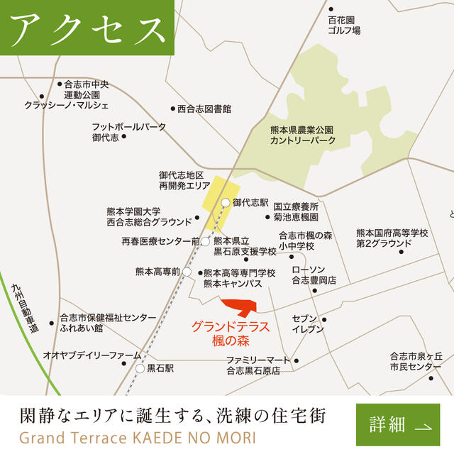 合志市須屋｜売地の写真5