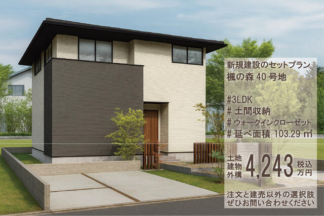 合志市須屋｜売地の写真2