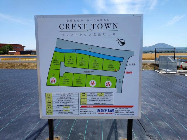 上益城郡嘉島町大字上島｜売地の写真5