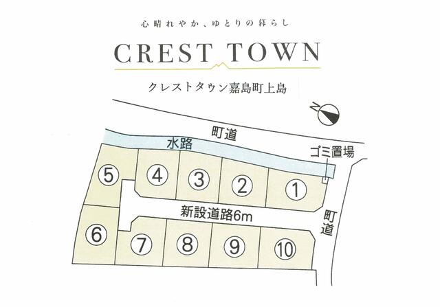 上益城郡嘉島町大字上島の売地