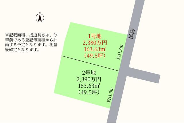 熊本市中央区帯山2丁目｜売地の写真2