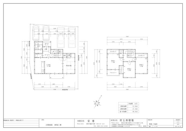 合志市須屋の中古一戸建
