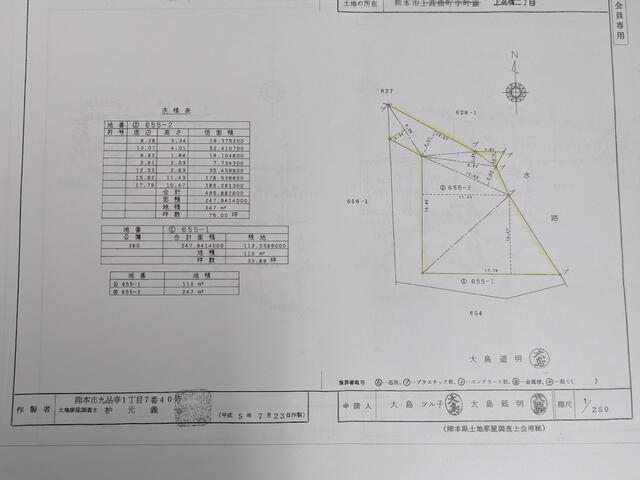 熊本市西区上高橋2丁目｜売地の写真5