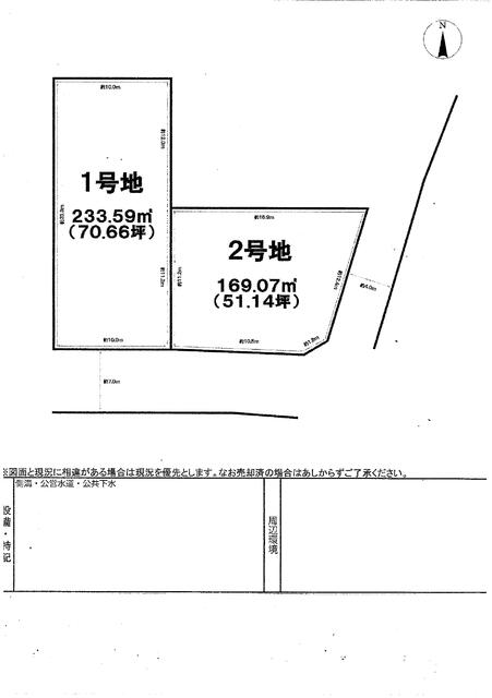 熊本市東区花立2丁目の売地
