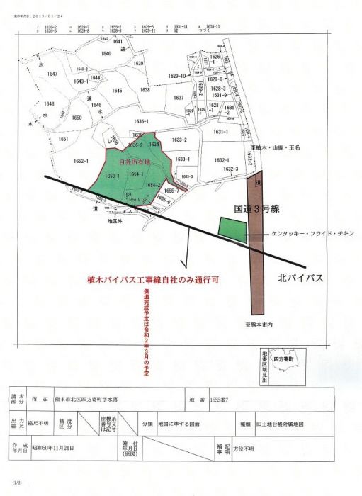 熊本市北区四方寄町｜売地の写真8
