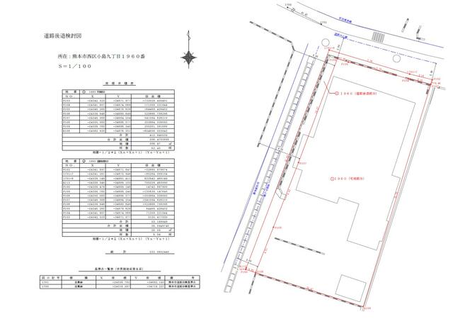熊本市西区小島9丁目｜売地の写真2
