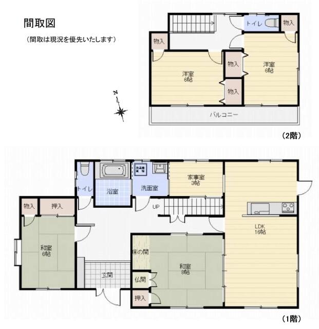 八代市植柳新町1丁目の中古一戸建
