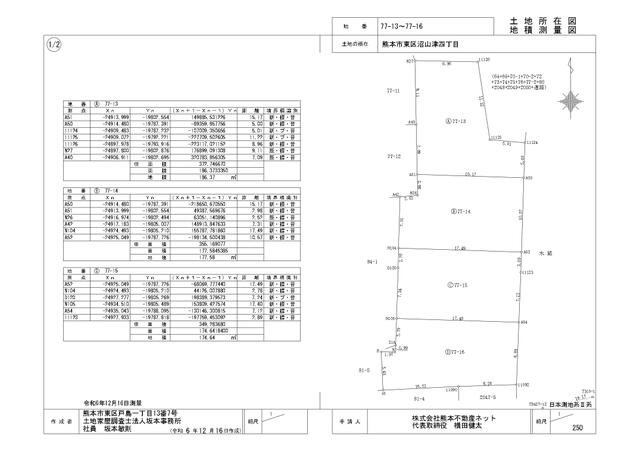 熊本市東区沼山津4丁目｜売地の写真5