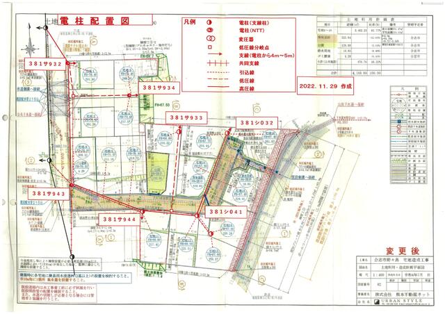 合志市野々島｜売地の写真10