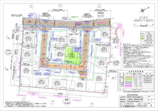 熊本市南区城南町下宮地｜売地の写真10