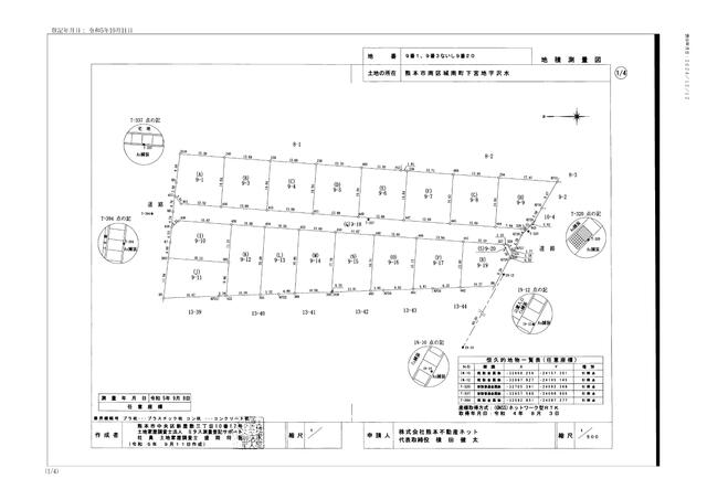 熊本市南区城南町下宮地｜売地の写真7