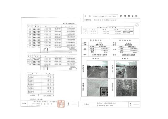 熊本市北区明徳町｜売地の写真8