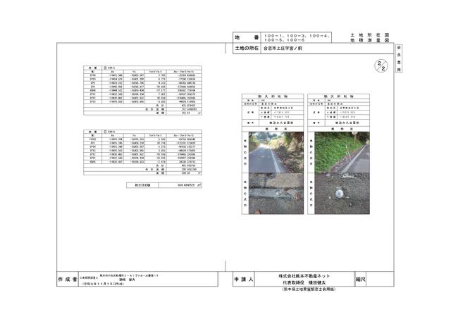 合志市上庄｜売地の写真6