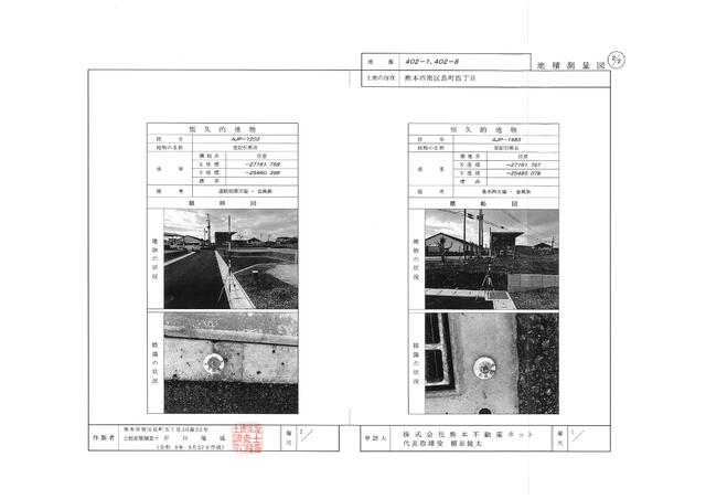 熊本市南区良町4丁目｜売地の写真7