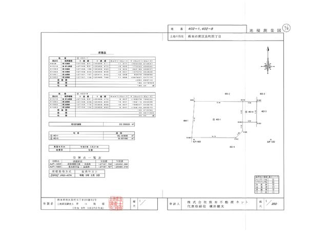 熊本市南区良町4丁目｜売地の写真6