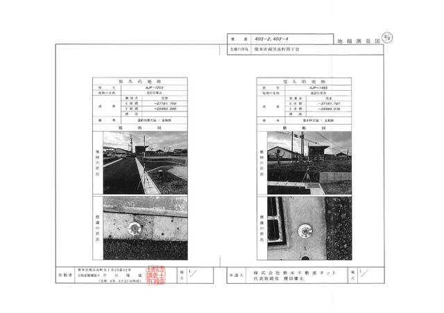 熊本市南区良町4丁目｜売地の写真9