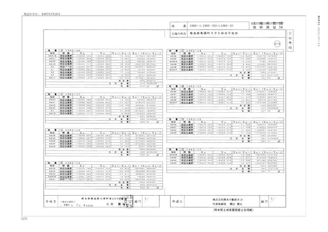 菊池郡菊陽町大字久保田｜売地の写真7