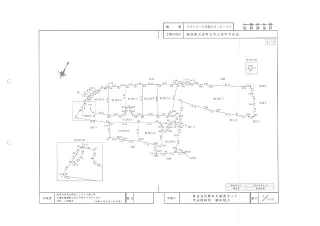 菊池郡大津町大字大津｜売地の写真5