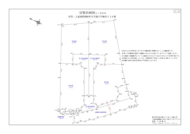 上益城郡御船町大字滝川｜売地の写真5