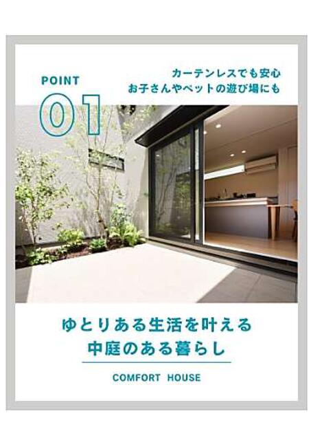 合志市栄｜中古一戸建の写真9