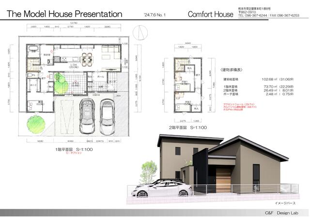 合志市栄｜中古一戸建の写真8