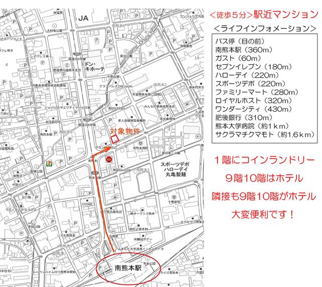 熊本市中央区南熊本2丁目｜一棟売マンションの写真2
