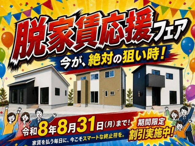 熊本市南区白藤1丁目｜中古一戸建の写真4