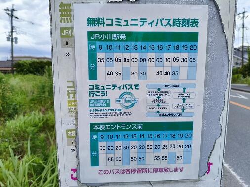 宇城市小川町北新田｜中古一戸建の写真5