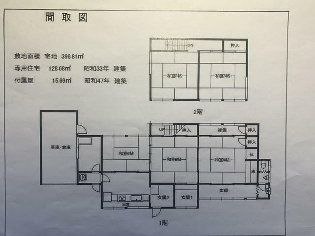 detached 熊本県阿蘇市一の宮町宮地 地図を見る
