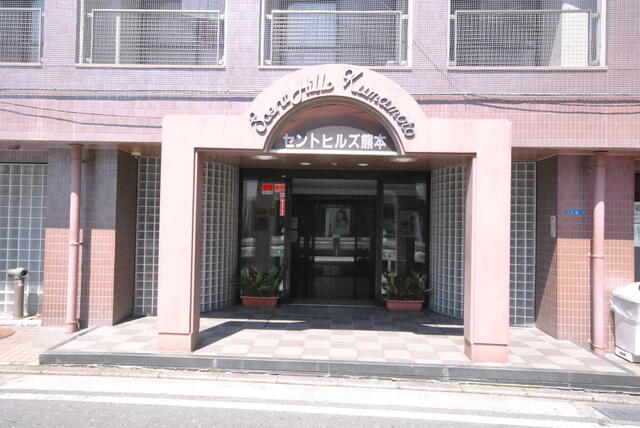熊本市中央区九品寺1丁目|中古マンションの写真4