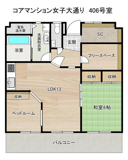 熊本市東区月出4丁目|中古マンションの写真2