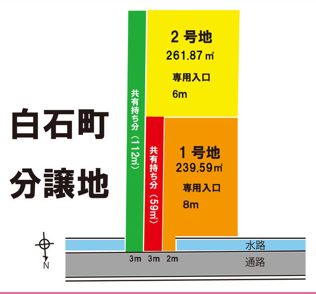 熊本市南区白石町｜売地の写真3
