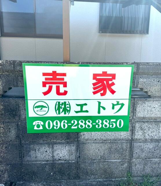合志市須屋｜中古一戸建の写真5