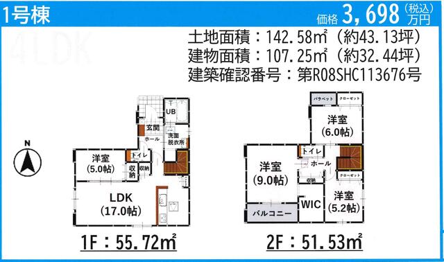 熊本市中央区黒髪6丁目｜新築一戸建の写真1