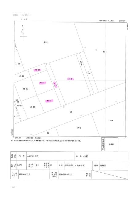 人吉市土手町｜店舗事務所の写真2