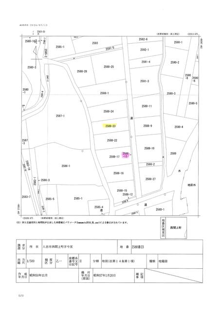 人吉市西間上町｜売地の写真2
