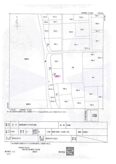 球磨郡錦町大字西|売地の写真2