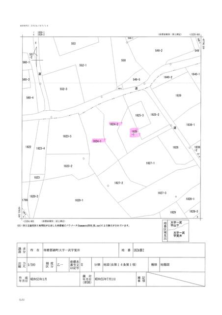 detached 熊本県球磨郡錦町大字一武
