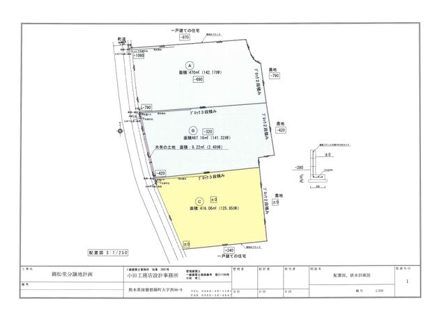 球磨郡錦町大字西｜売地の写真2