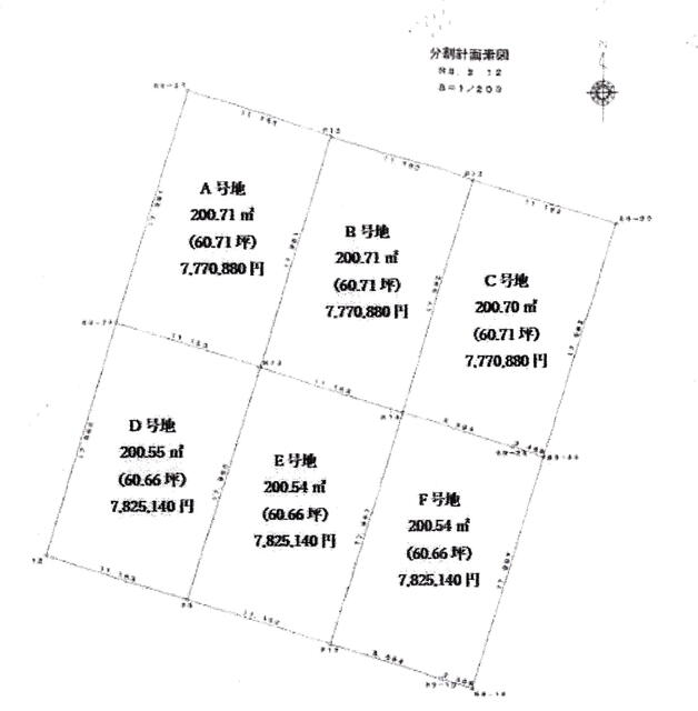 八代市古閑中町｜売地の写真1