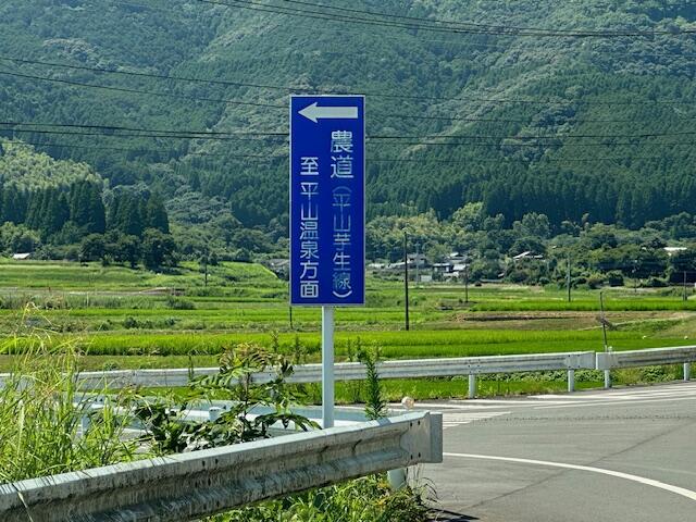 山鹿市鹿北町芋生｜售地的照片5