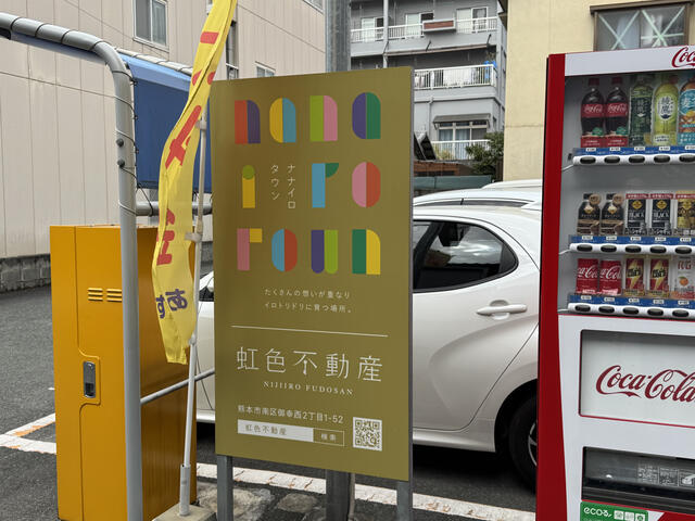 熊本市中央区西阿弥陀寺町｜売地の写真12