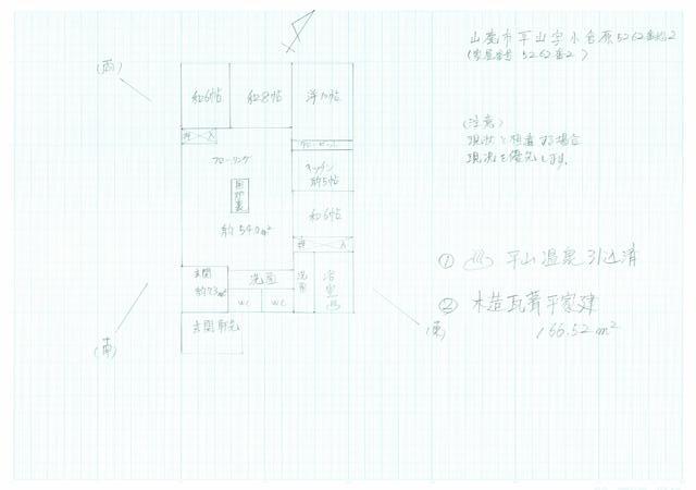山鹿市平山｜中古一戸建の写真5